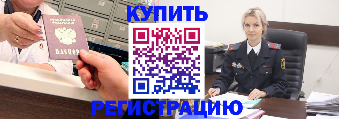 прописка поиск в Зеленогорске