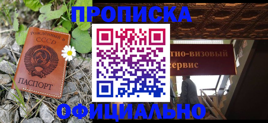 прописка для военкомата в Зеленогорске