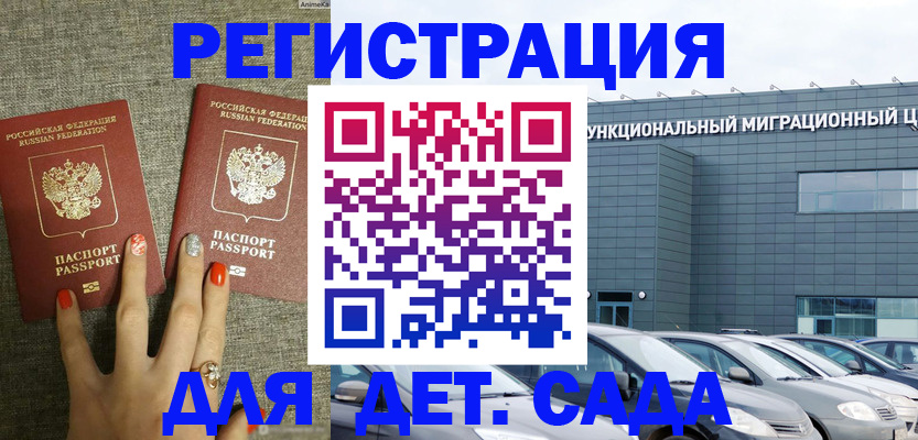прописка для кредита в Зеленогорске