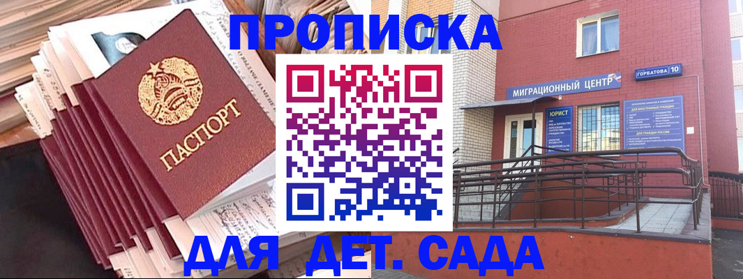 временная регистрация госуслуги в Зеленогорске