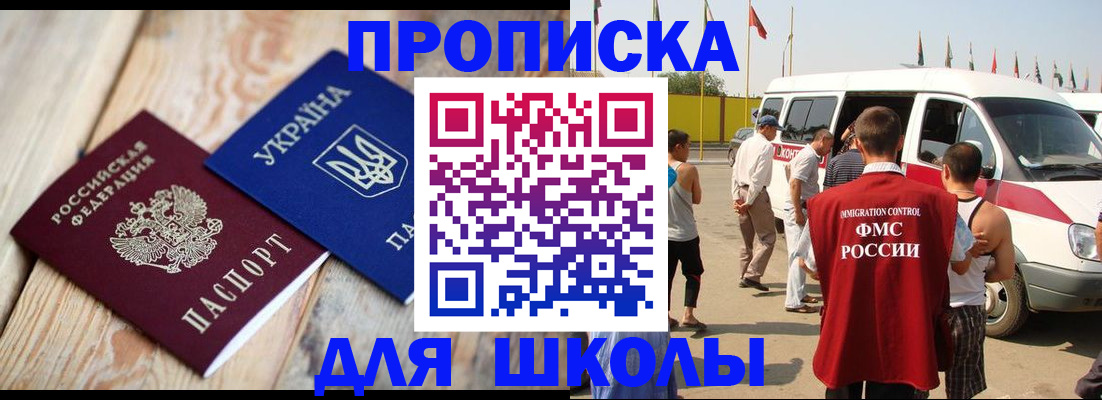 прописка регистрация в Зеленогорске