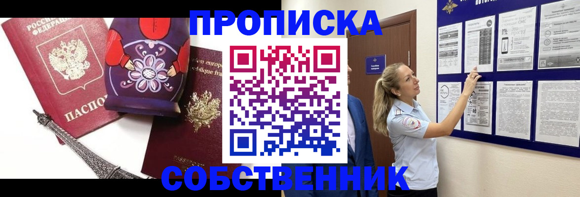 прописка для кредита в Зеленогорске