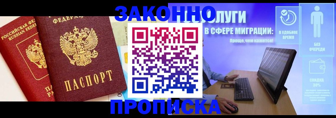 прописка для кредита в Зеленогорске